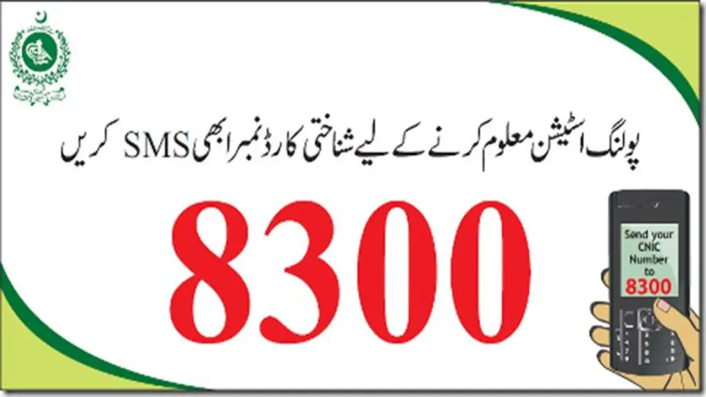 8300 SMS Service